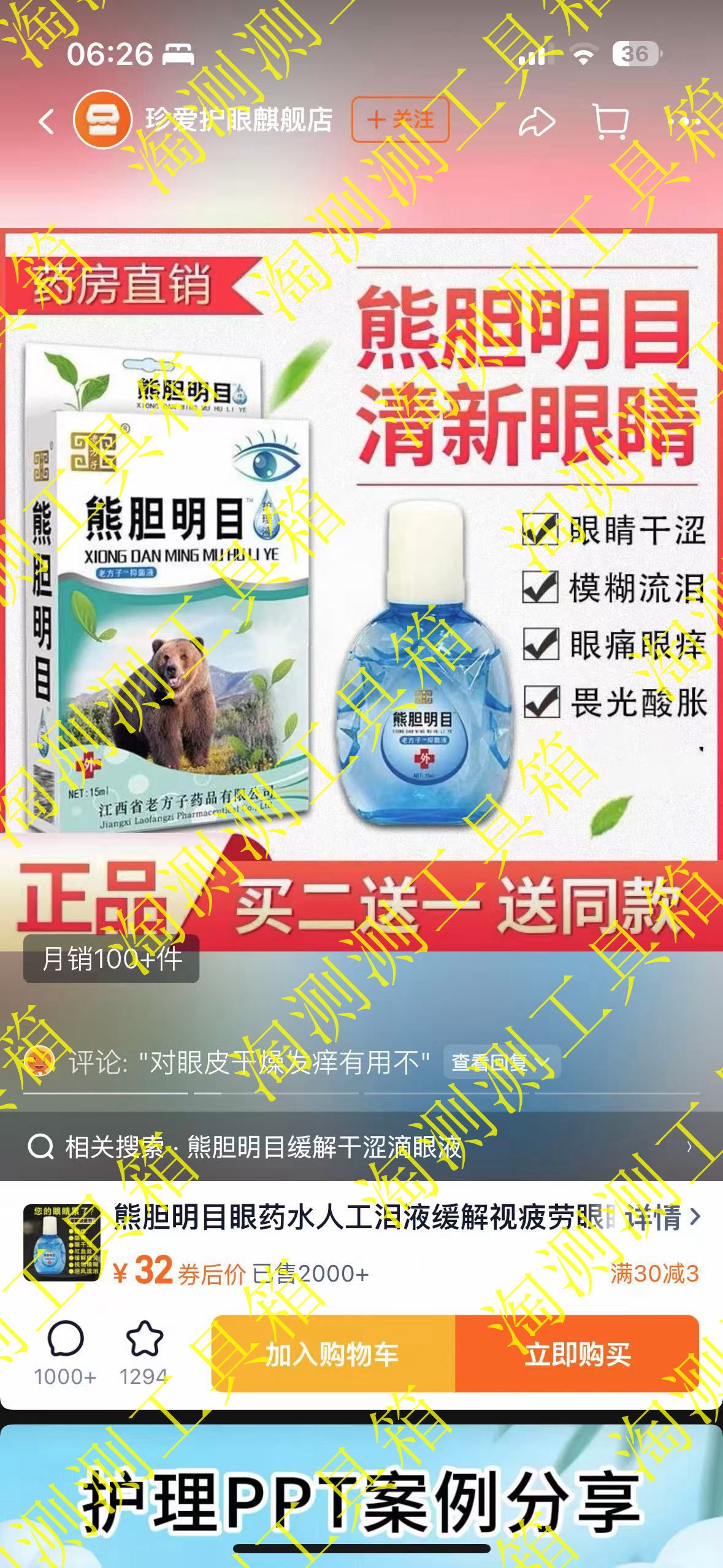 微详情(新)卡首屏